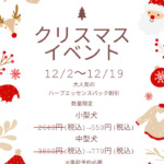 12/4　グルーミング